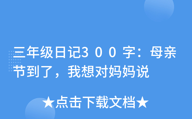 꼉ӛ300֣ĸH(ji)댦f
