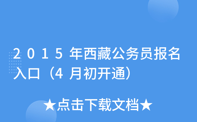 2015ع(w)Tڣ4³_ͨ
