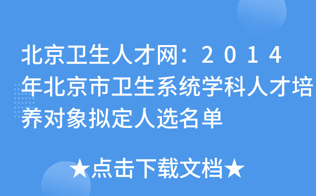 l(wi)˲žW(wng)2014걱l(wi)ϵy(tng)W˲B(yng)Mx
