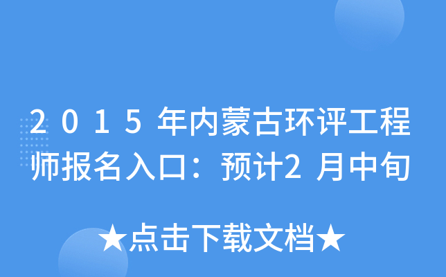 2015ɹŭh(hun)u̎ڣAӋ2Ѯ
