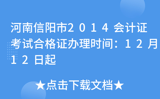 2014Ӌ(j)CԇϸCkr(sh)g1212