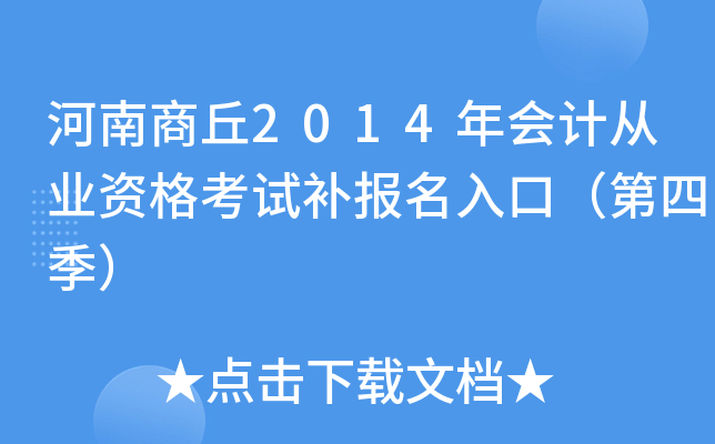 2014ӋĘI(y)Yԇaڣļ