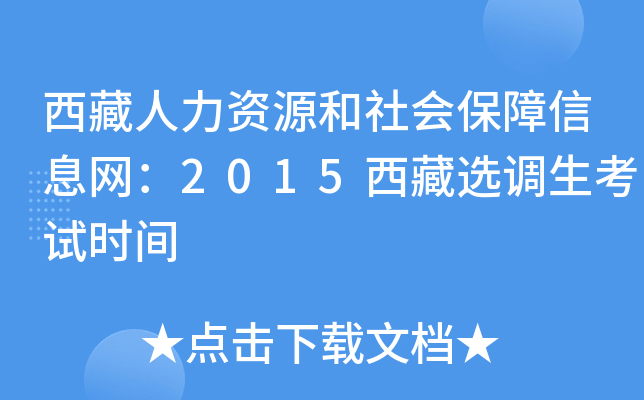 YԴ(hu)ϢW(wng)2015x{(dio)ԇr(sh)g