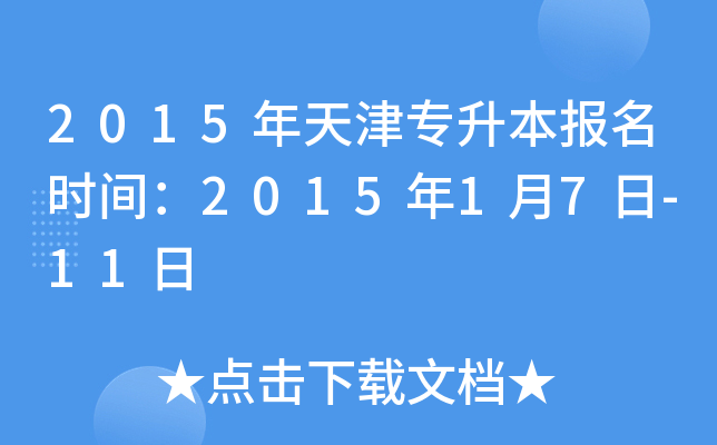 2015rg201517-11