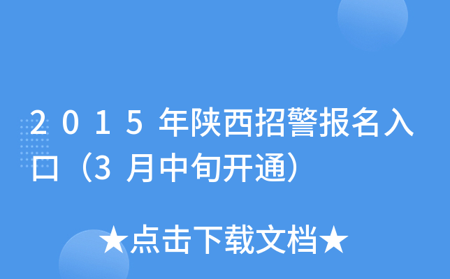 2015оڣ3Ѯ_ͨ