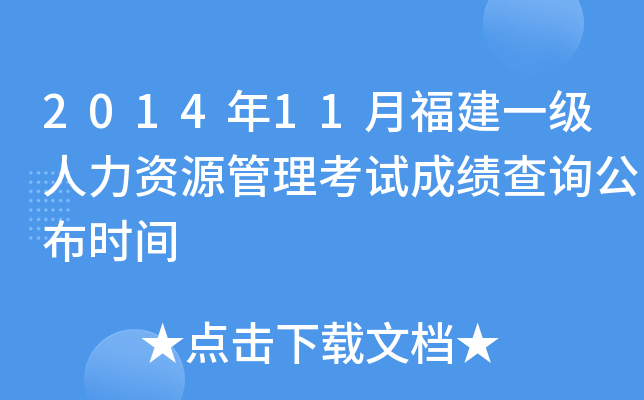 201411¸һ(j)YԴԇɿ(j)ԃr(sh)g