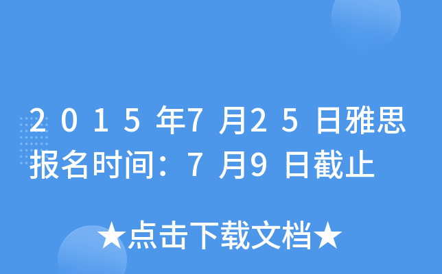 2015725˼(bo)r(sh)g79սֹ