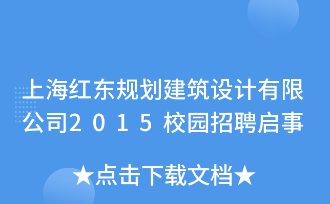 Ϻt|Ҏ(gu)O(sh)Ӌ޹˾2015У@Ƹ