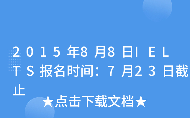 201588IELTSrg723սֹ