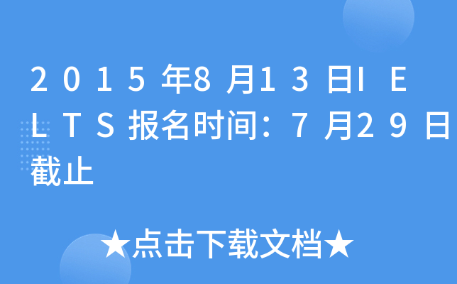 2015813IELTS(bo)r(sh)g729սֹ