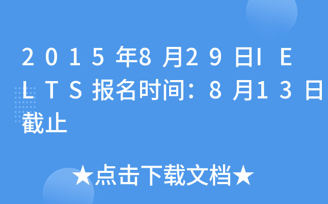2015829IELTS(bo)r(sh)g813սֹ