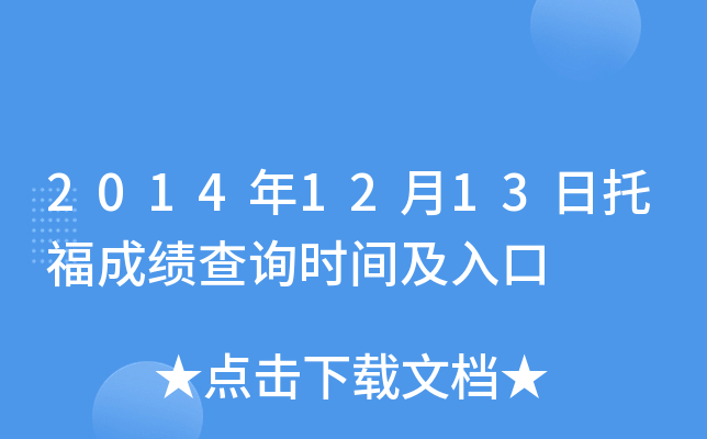 20141213иɿԃr(sh)g