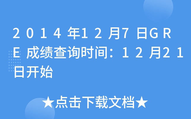 2014127GREɿԃrg1221_ʼ