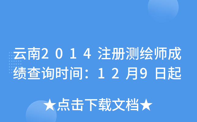 2014ע(c)y(c)Lɿ(j)ԃr(sh)g129