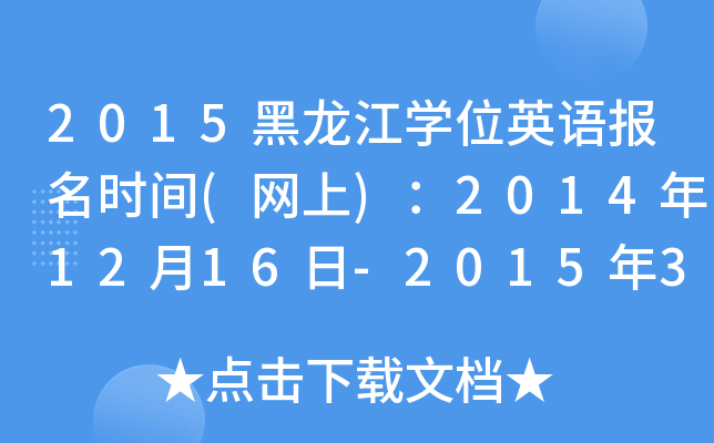 2015WλӢZrg(W)20141216-2015310