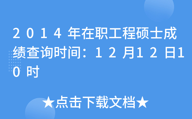 2014̴Tʿɿԃrg121210r
