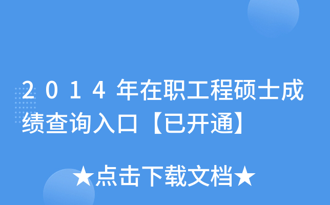 2014̴Tʿɿԃ?ni)ڡ_ͨ