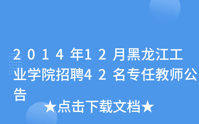 201412ºI(y)W(xu)ԺƸ42ν̎