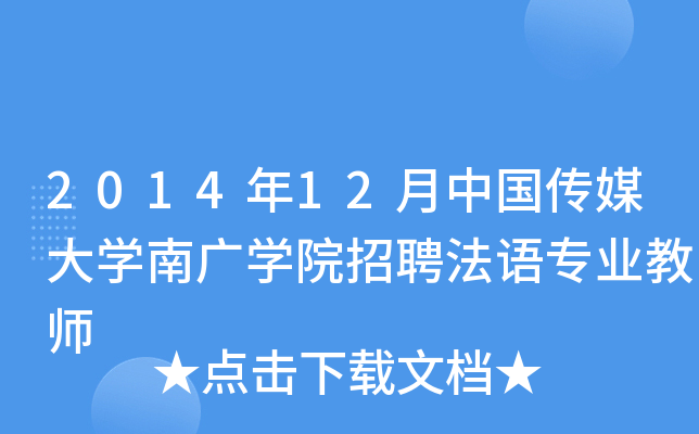 201412ЇýW(xu)ϏVW(xu)ԺƸZI(y)̎