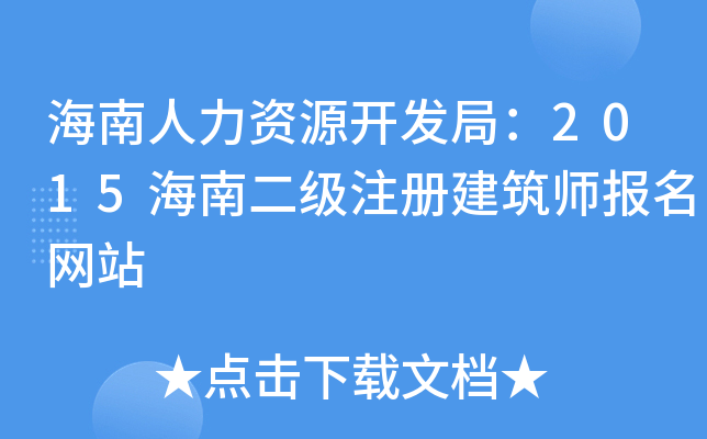 YԴ_l(f)֣2015϶(j)ע(c)(bo)W(wng)վ