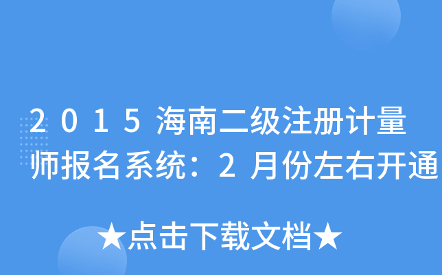 2015϶עӋ(j)ϵy(tng)2·_ͨ