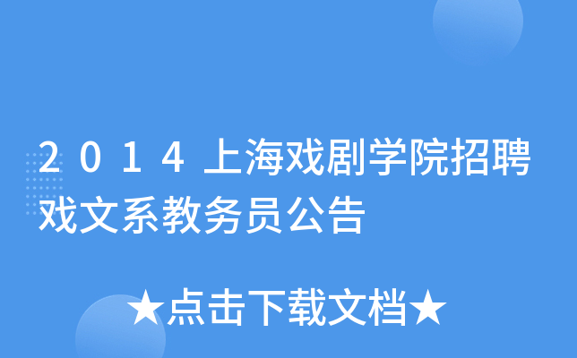 2014Ϻ򄡌W(xu)ԺƸϵ̄(w)T