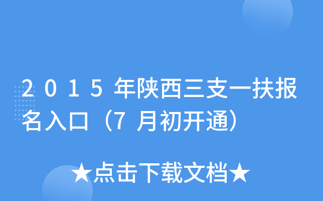 2015֧һڣ7³_ͨ
