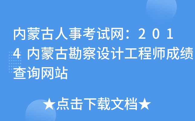 (ni)ɹ¿ԇW(wng)2014(ni)ɹſO(sh)Ӌ(j)̎ɿԃW(wng)վ