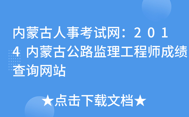 (ni)ɹ¿ԇW(wng)2014(ni)ɹŹ·O(jin)̎ɿԃW(wng)վ