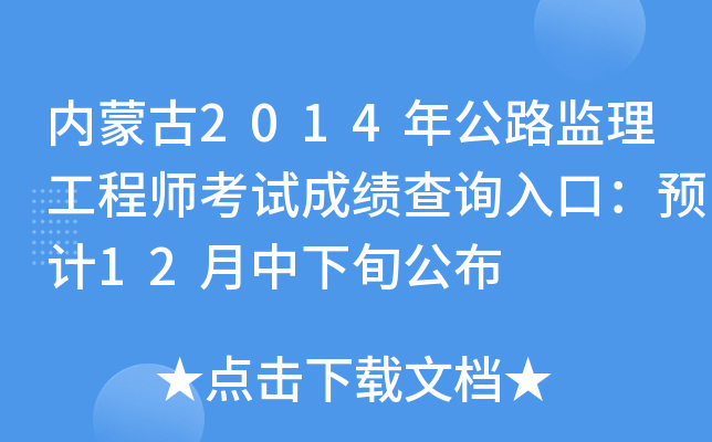 (ni)ɹ2014깫·O(jin)̎ԇɿԃ?ni)ڣAӋ12Ѯ