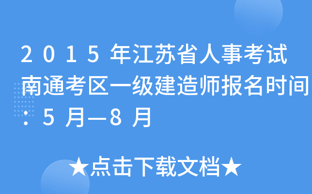 2015꽭Kʡ¿ԇͨ^(q)һ(j)쎟(bo)r(sh)g5¡8