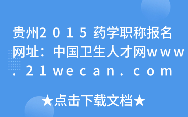 F2015ˎW(xu)Q(bo)W(wng)ַЇl(wi)˲žW(wng)www.21wecan.com