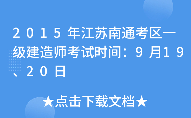 2015꽭Kͨ^(q)һ쎟ԇrg91920