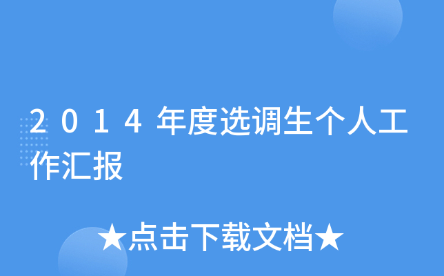 2014x{(dio)(g)˹R(bo)