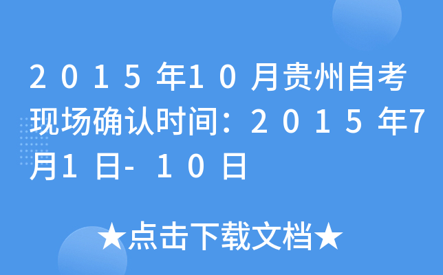 201510FԿF(xin)_J(rn)r(sh)g201571-10