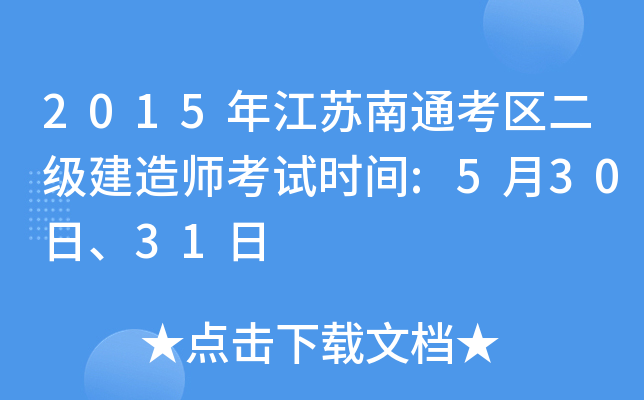 2015꽭Kͨ^(q)(j)쎟ԇr(sh)g:53031