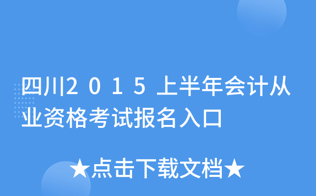 Ĵ2015ϰӋ(j)ĘI(y)Yԇ(bo)