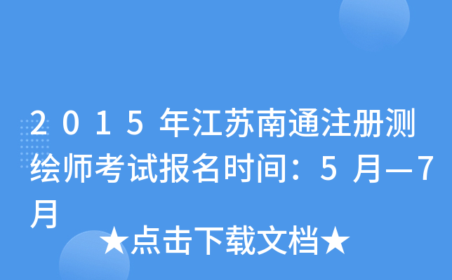 2015꽭Kͨע(c)y(c)Lԇ(bo)r(sh)g5¡7