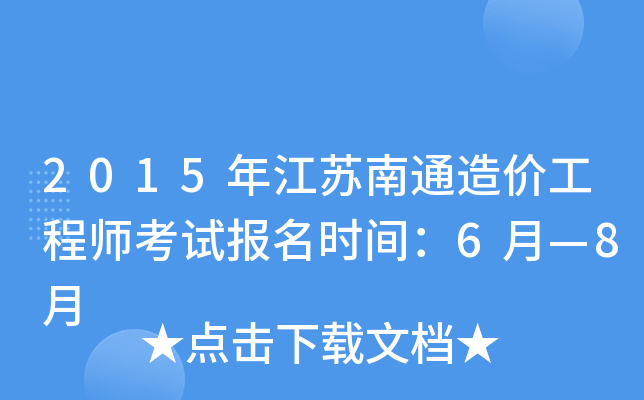 2015꽭Kͨr̎ԇrg6¡8