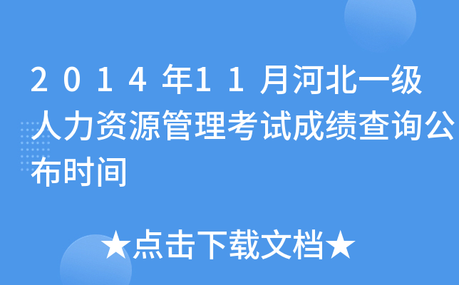 201411ºӱһYԴԇɿԃrg