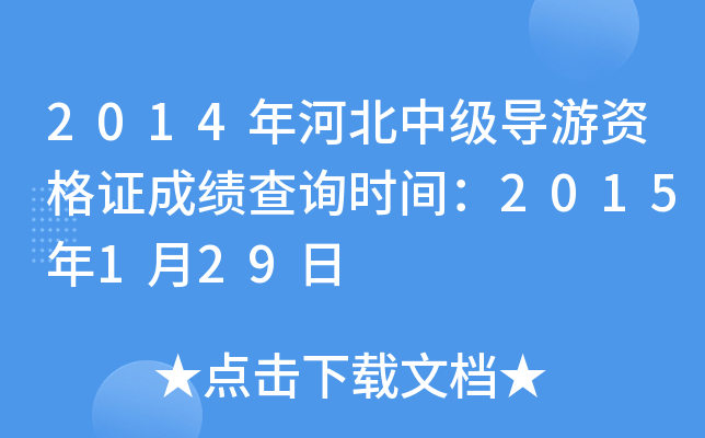 2014ӱм(do)YCɿԃr(sh)g2015129