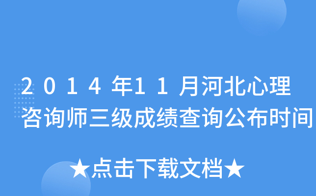 201411ºӱԃ(j)ɿ(j)ԃr(sh)g