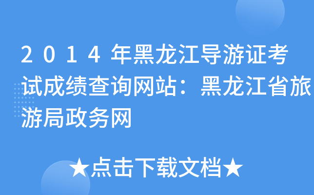 2014(do)CԇɿԃW(wng)վʡξ(w)W(wng)