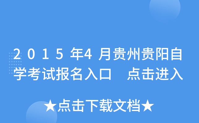 2015��4�¹��ݹ�����ѧ���Ա������ �������