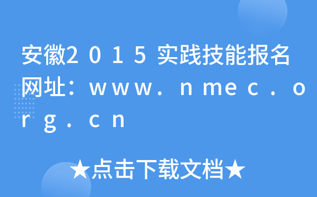2015`܈W(wng)ַwww.nmec.org.cn