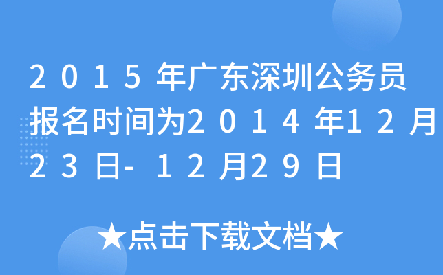2015V|ڹ(w)T(bo)r(sh)g20141223-1229