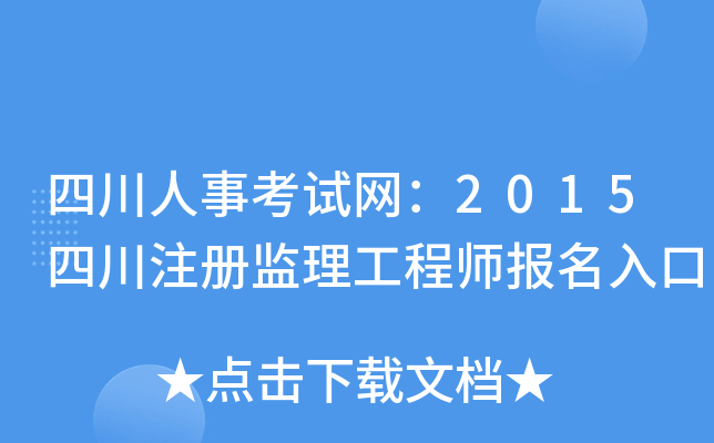 Ĵ¿ԇW(wng)2015ĴעԱO(jin)̎
