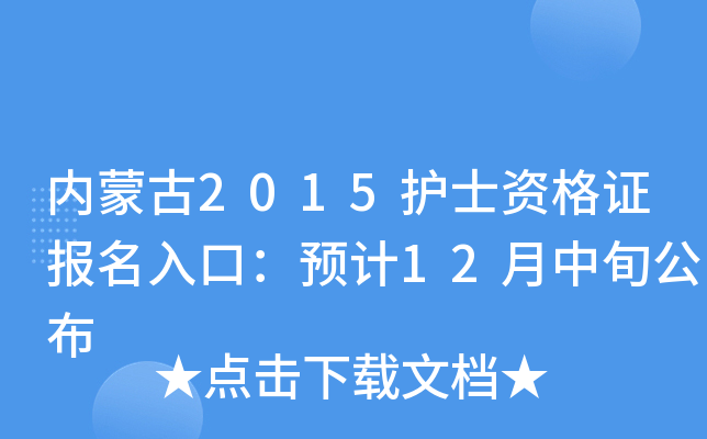(ni)ɹ2015oʿYCڣA(y)Ӌ12Ѯ