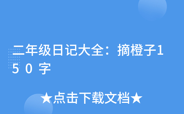꼉(j)ӛȫժ150