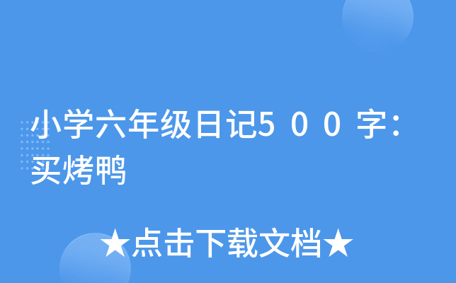 СW(xu)꼉(j)ӛ500֣I